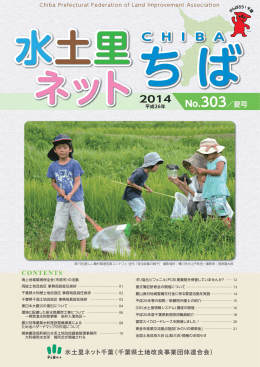 No.303 2014年 夏