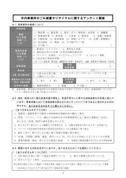 ファイル名:EntrepreneurQuestionnaireVote サイズ