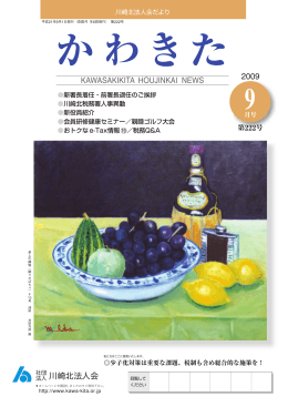 平成21年09月号