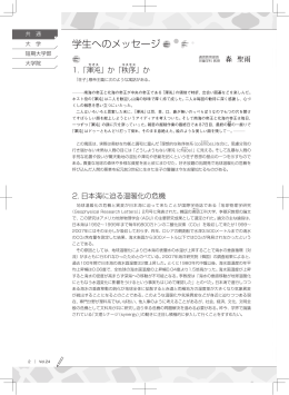 通信教育学務課からのお知らせ／共通
