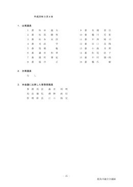 3月 4日(一般質問)