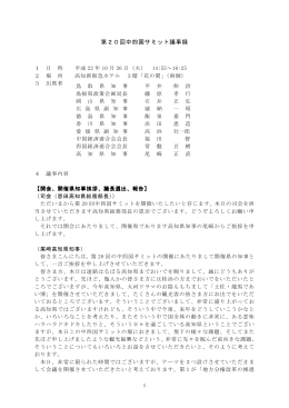 平成22年10月26日に開催されました。