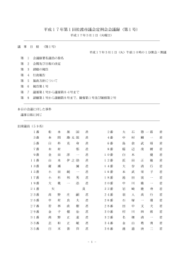 第1号 - 佐渡市