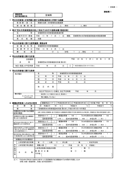 宮城県 [PDF形式:322KB]