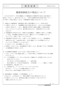 2008年3月18日発行No.07