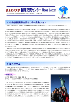 2．海外で学ぶ 1．小山俊輔国際交流センター長あいさつ