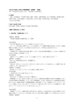 平成23年6月23日