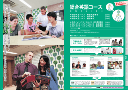 総合英語コース 翻訳専攻