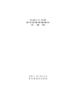 議事録（PDF：57KB）
