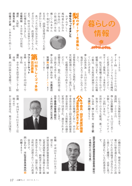 暮らしの情報 - 牛久市公式ホームページ