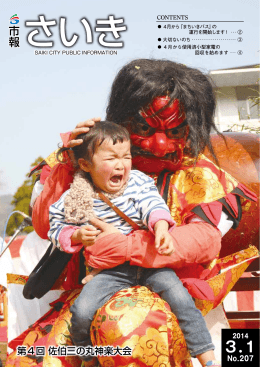 2014年3月1日号