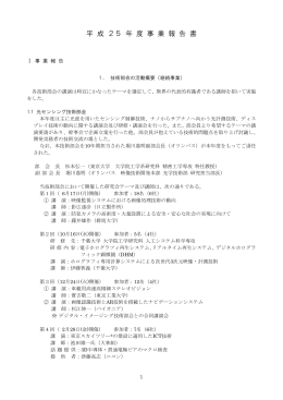平成16年度 事業報告書