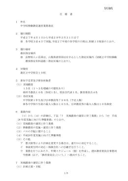 仕様書（PDF：649KB）