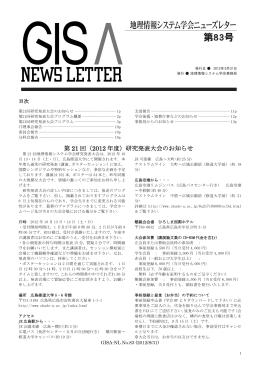 83号（2012年8月31日）