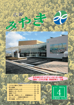 2011年4月号Vol．74