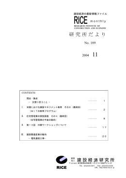 NO.189(2004年11月