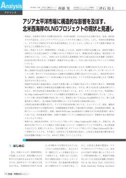 nalysis - JOGMEC 石油・天然ガス資源情報