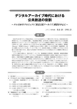 本文 - NHKオンライン