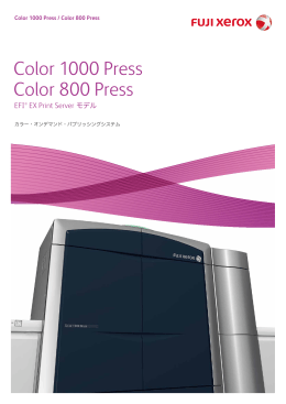 Color 800 Press EFI ® EX Print Server モデル