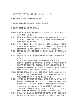 第2回要点録（PDF：11.9KB）