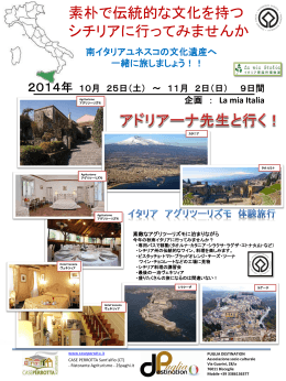 パンフレットPDF - La mia Italia イタリア家庭料理教室