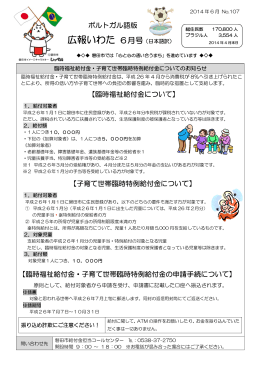 2014年6月 (No.107)