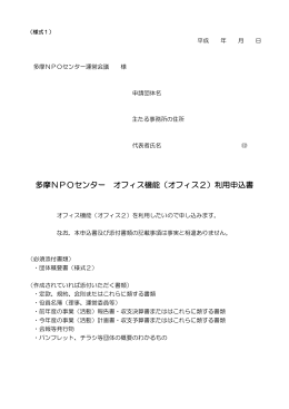 （オフィス2用）PDF形式