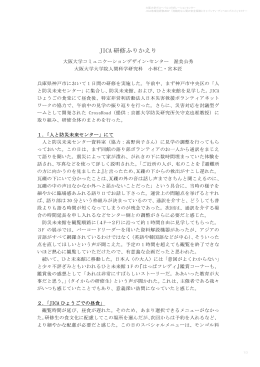GLOCOL JICA Seminar
