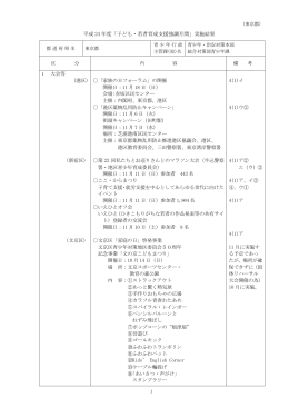 東京都 （409KB）