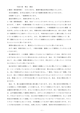 議事録（298KB）