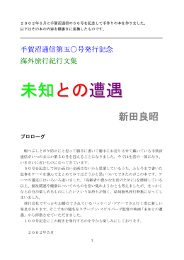 50号記念誌