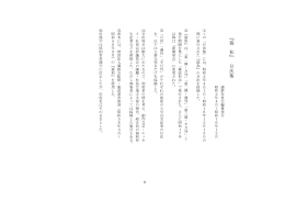 『協 和』 目次集