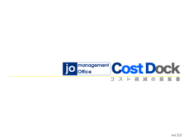 jo management Office - 社会保険労務士法人 城綜合労務管理事務所