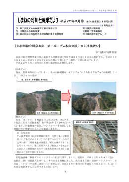 平成22年8月号〔H22,8,31約1,0MB〕(PDF形式)