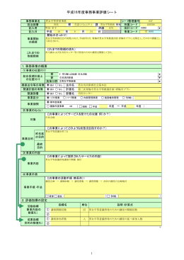 男女平等啓発事務（PDF：39KB）