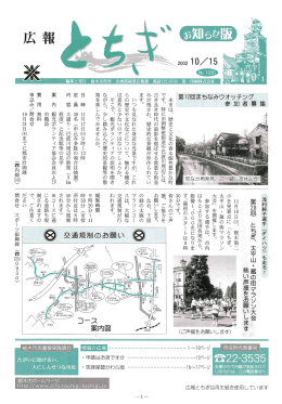 第1030号 平成14年10月15日 [PDF：11199.2KB]
