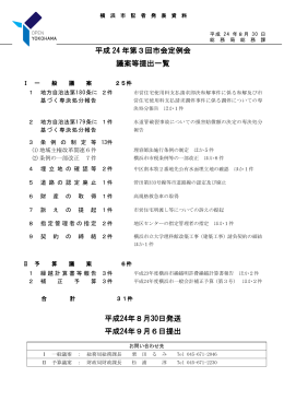 記者発表（PDF形式 816KB）