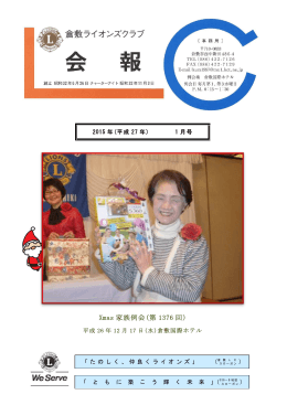 Xmas 家族例会(第 1376 回)