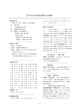 第1日 - 久慈市