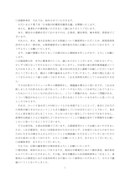 議事要旨