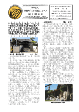通算211号 - NPO法人 堺観光ボランティア協会