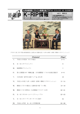 孫 中国山東省副省長と会談される鶴田会長