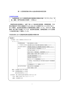 厚生労働省資料2 (PDF : 22KB)