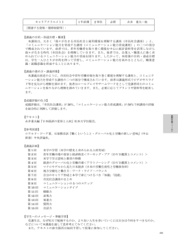 関連する資格・履修制限等 - 松本大学／松本大学松商短期大学部