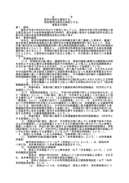 全文 - 裁判所