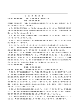 大 渕 紀 夫 君