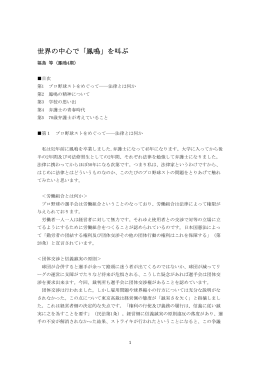 原文PDFダウンロード（46KB） - Hi-HO