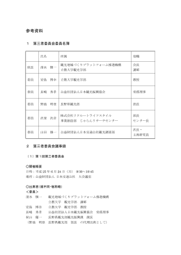 参考資料・奥付