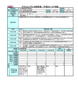 21企業誘致等の取組み（PDF形式：350KB）