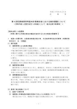 法務省資料